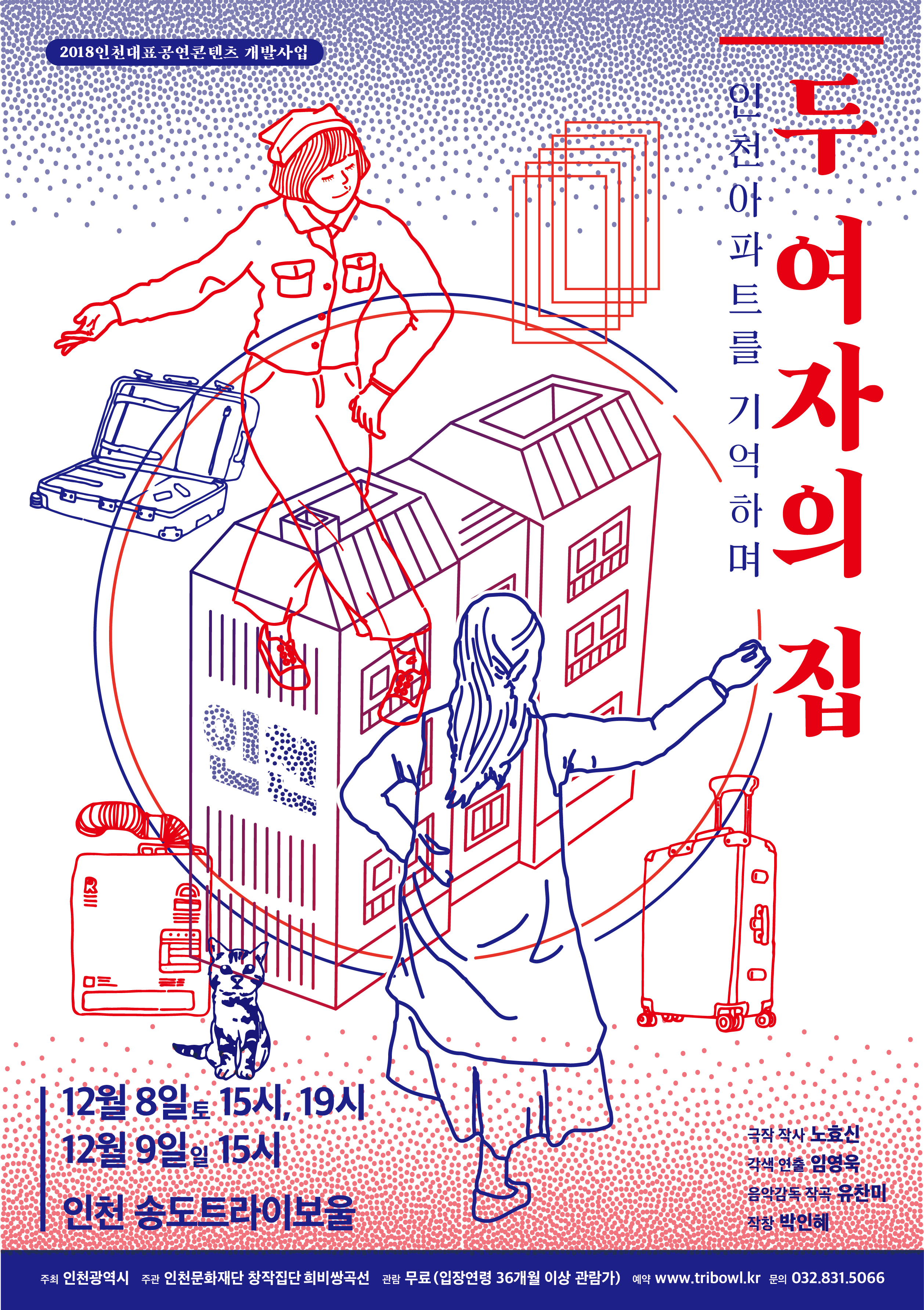두여자의집 copy.jpg