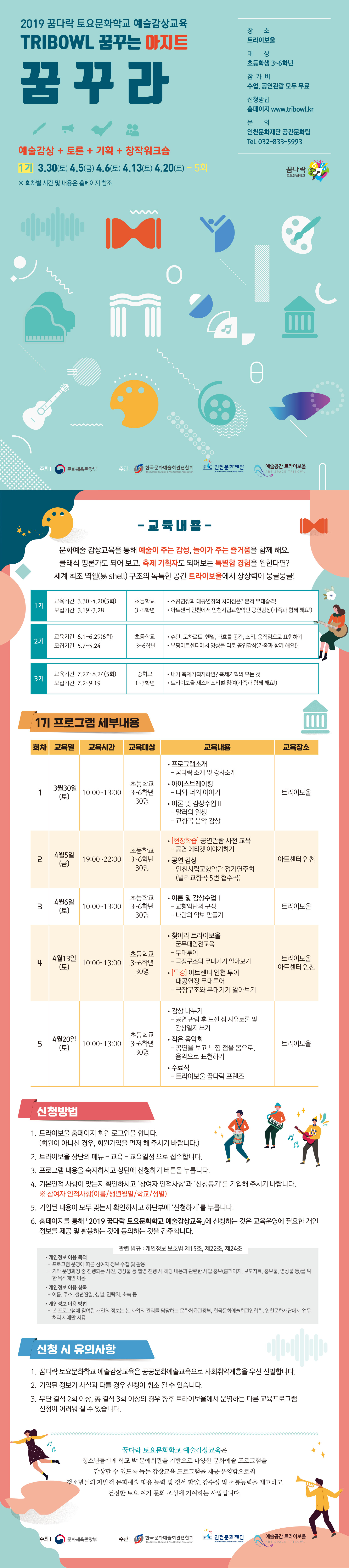 2019꿈다락_온라인용(20190319).jpg