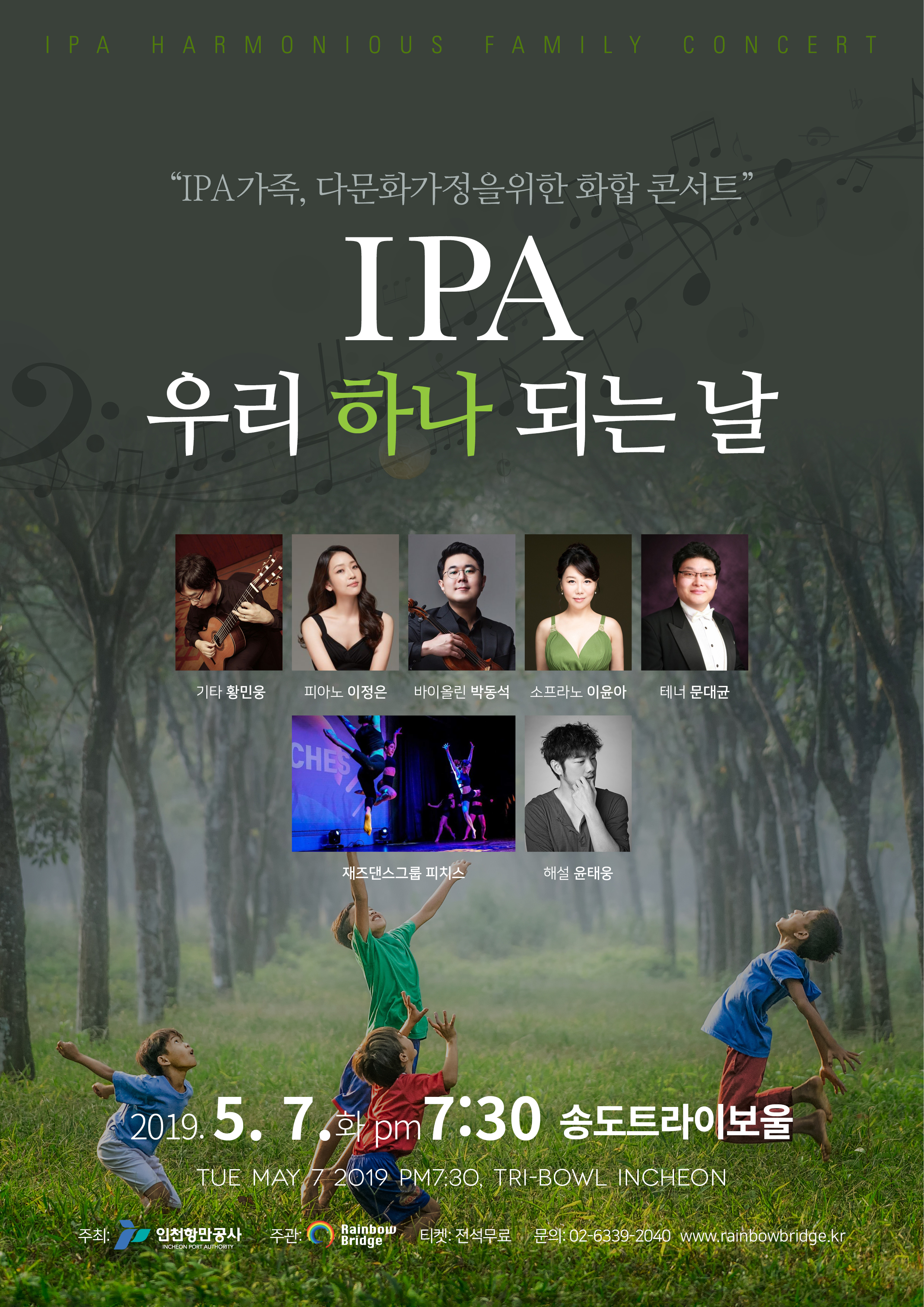 0507 대관공연 포스터.jpeg
