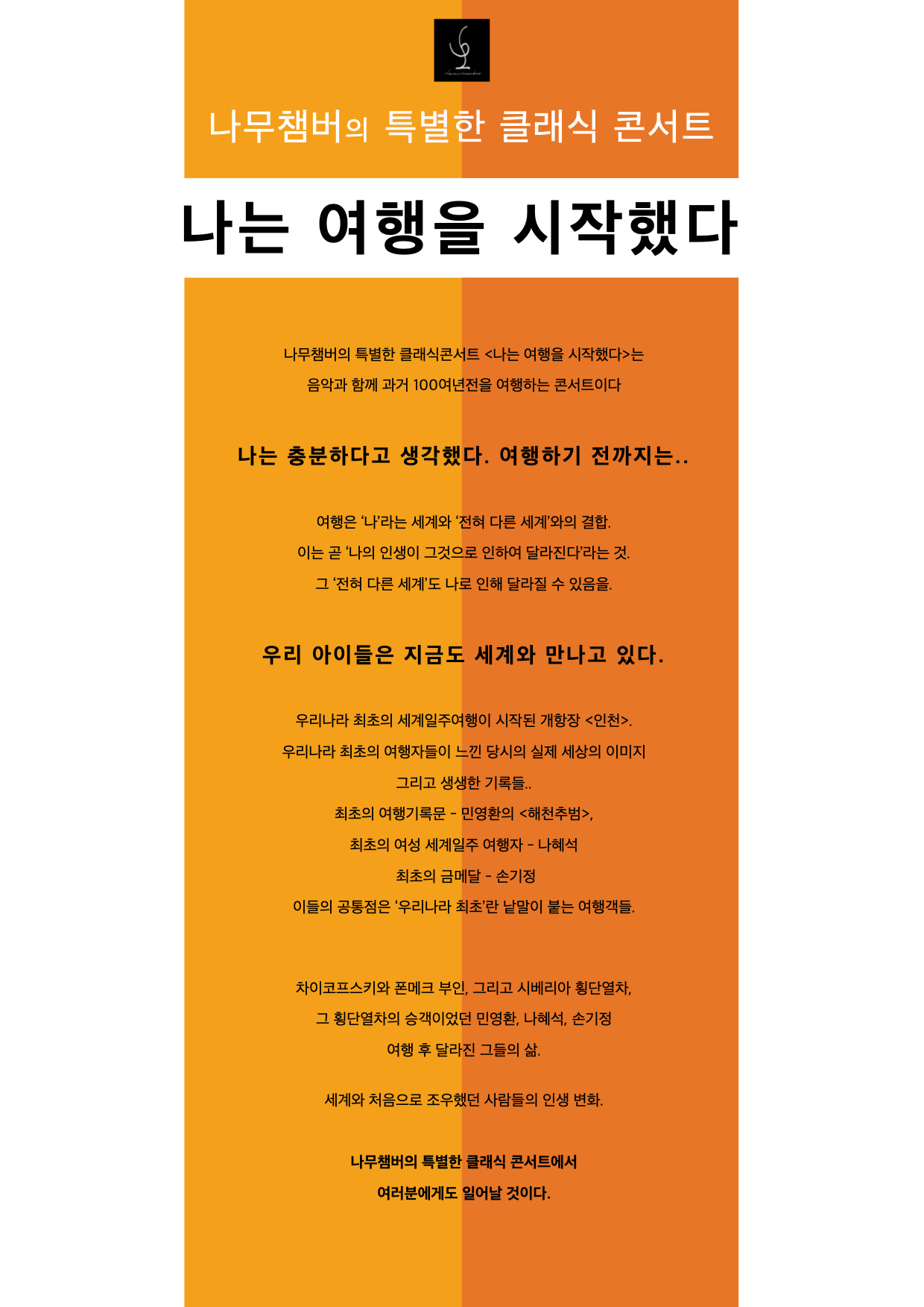 트라이볼공연포스터3.jpeg