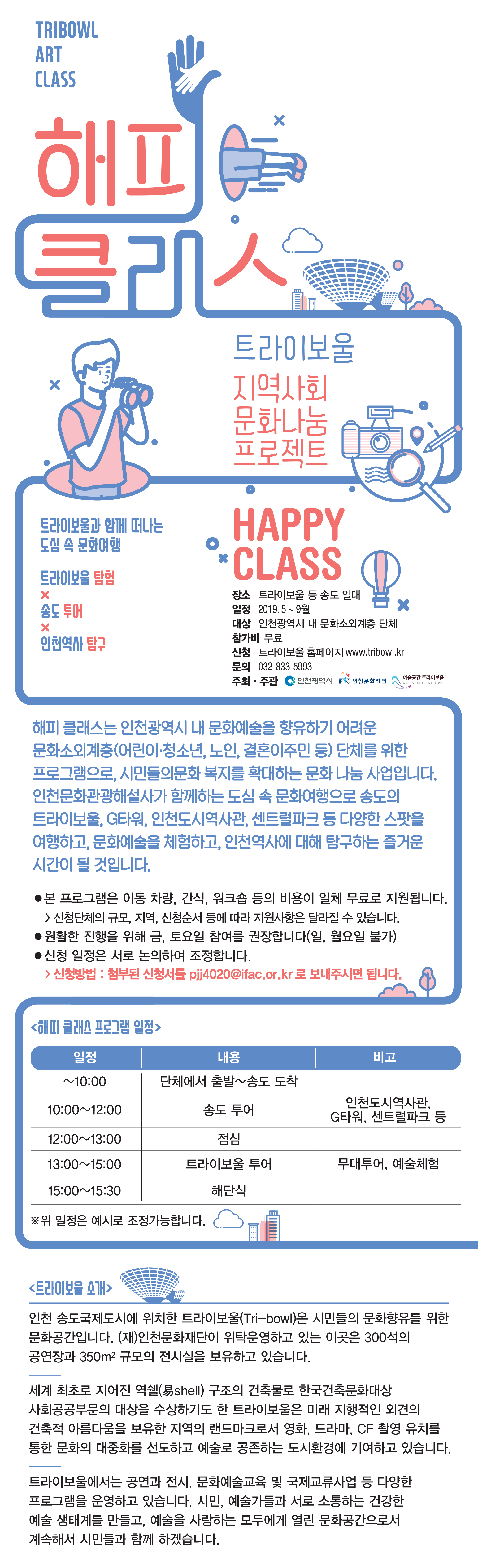 웹배너_해피클래스.jpg