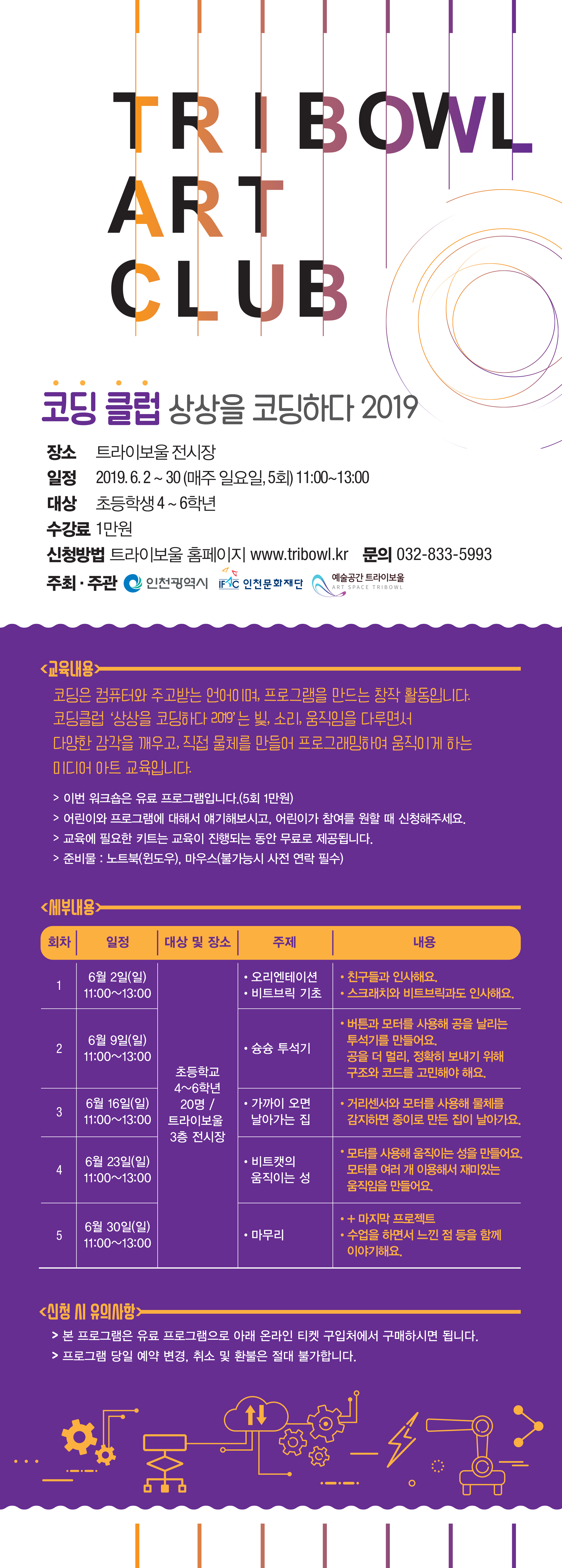 웹배너_코딩클럽.jpg