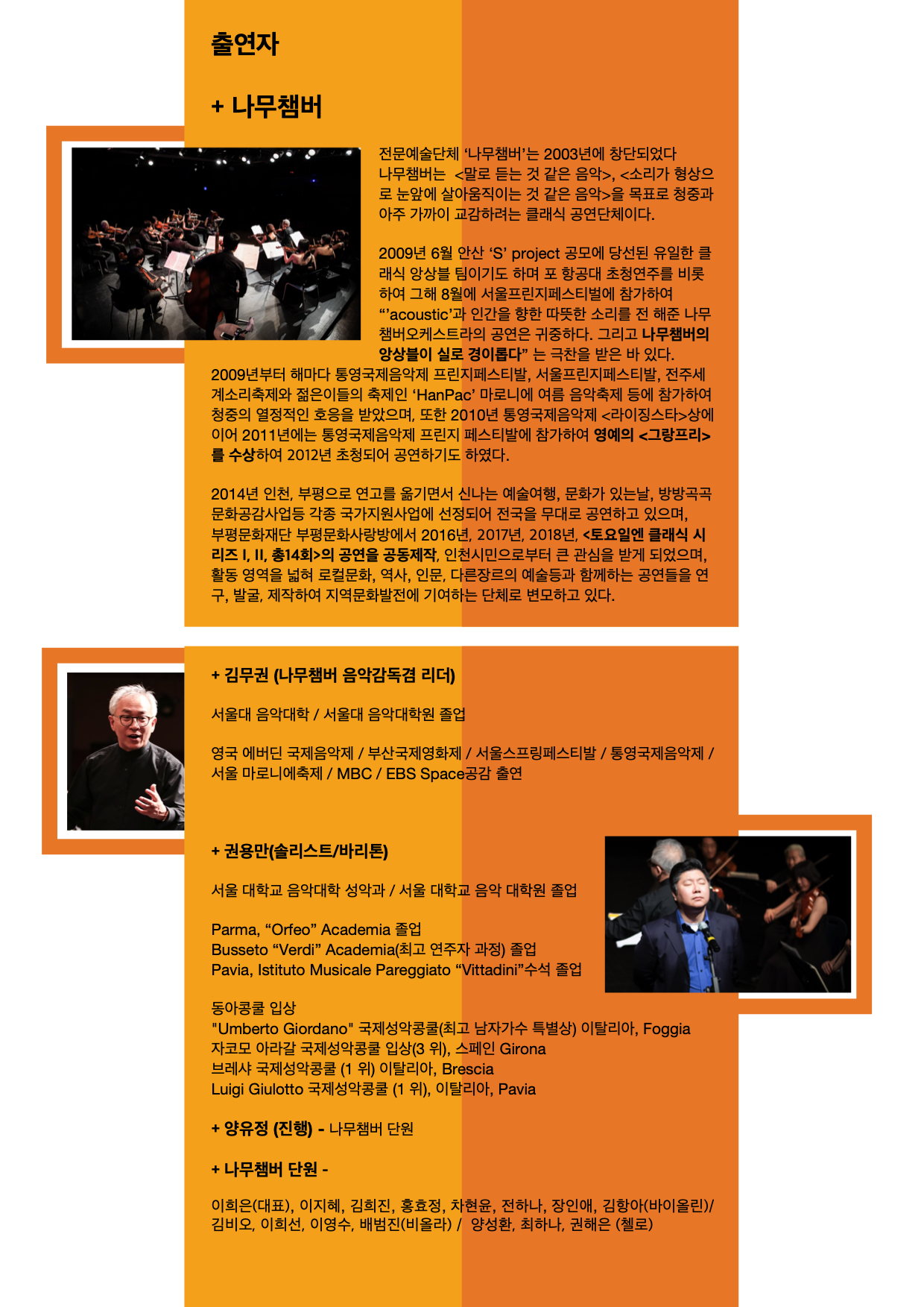 트라이볼공연포스터2.jpeg