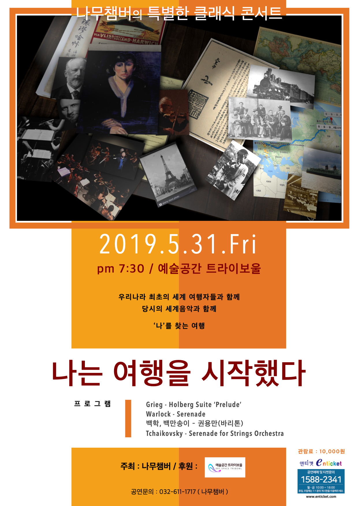 트라이볼공연포스터1.jpeg