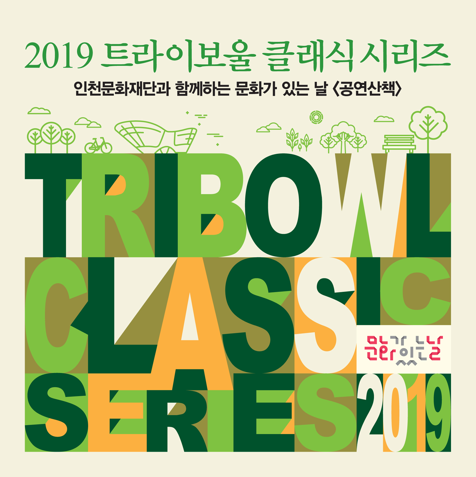 top_2019 series.jpg