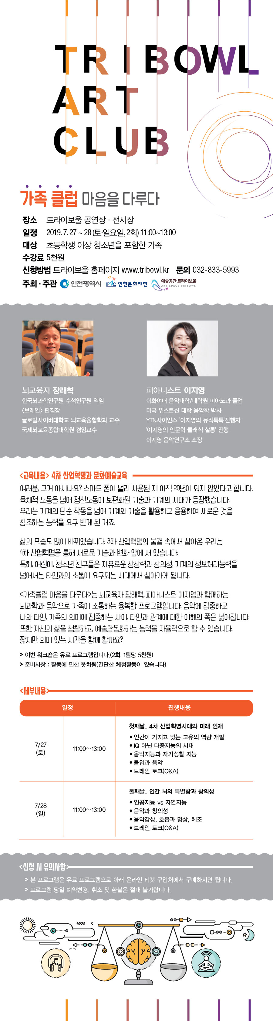 가족클럽_웹배너.jpg