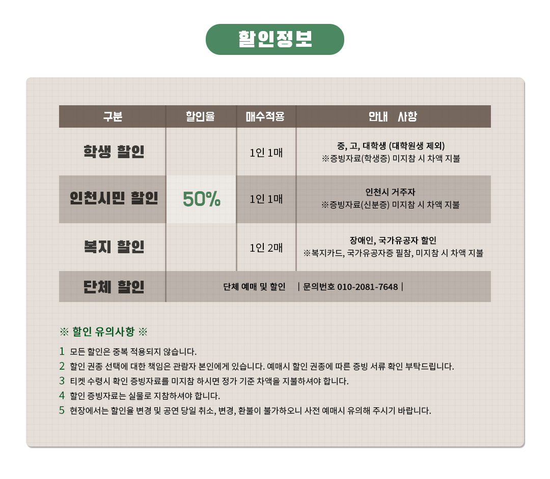 할인정보.jpg