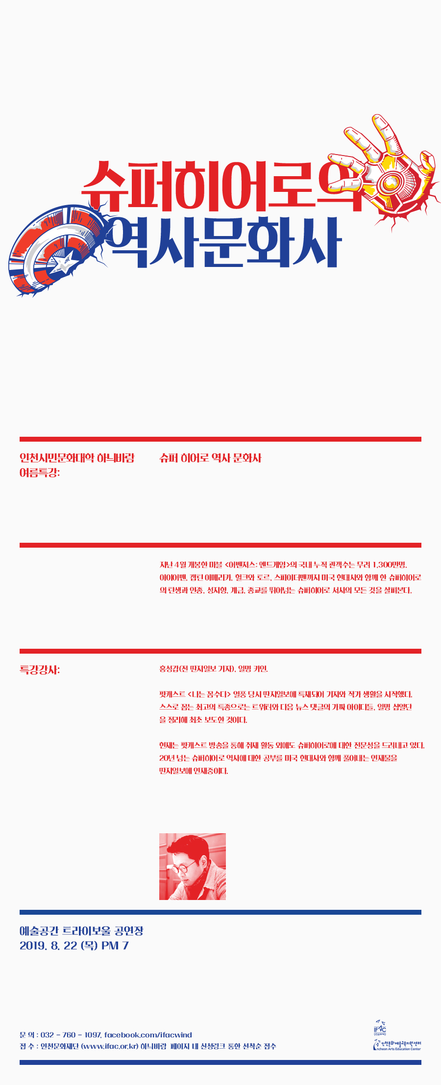 8월 특강 웹포스터_final_0722.jpg