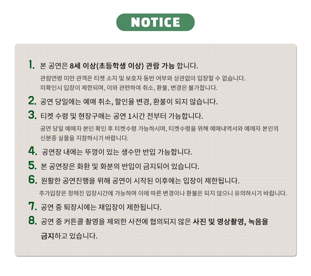 notice.jpg