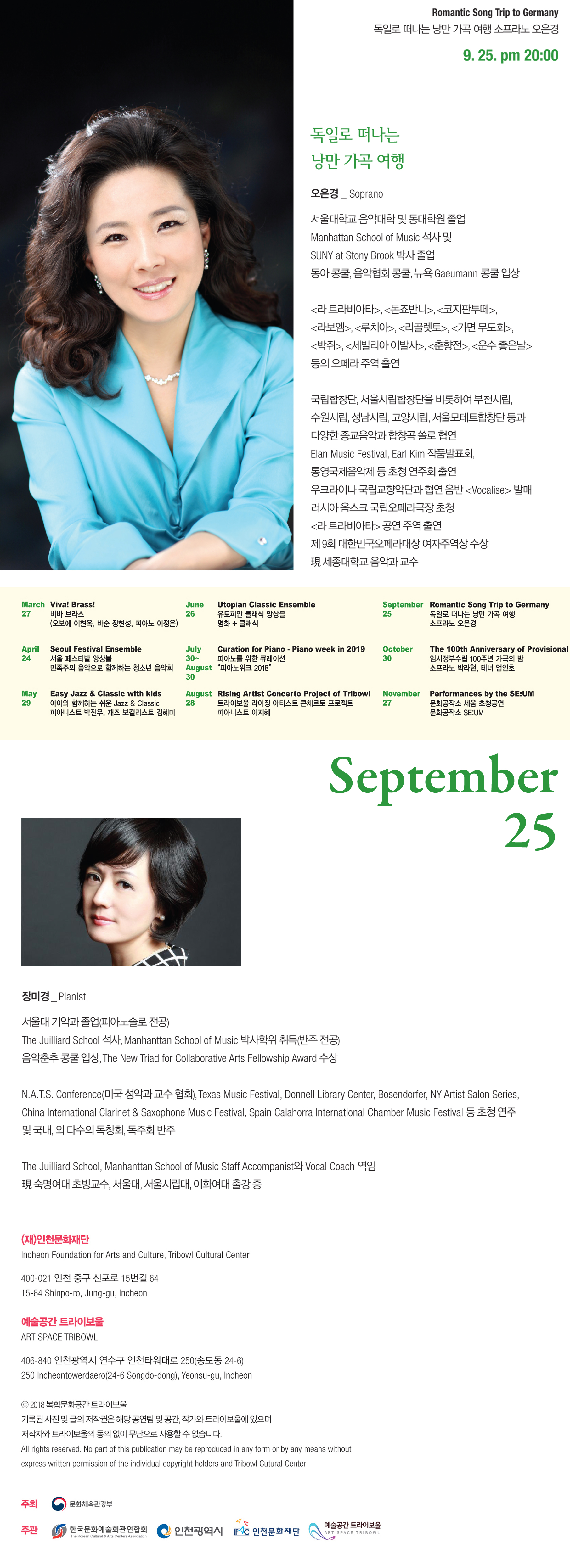 소프라노 오은경 정보.jpg