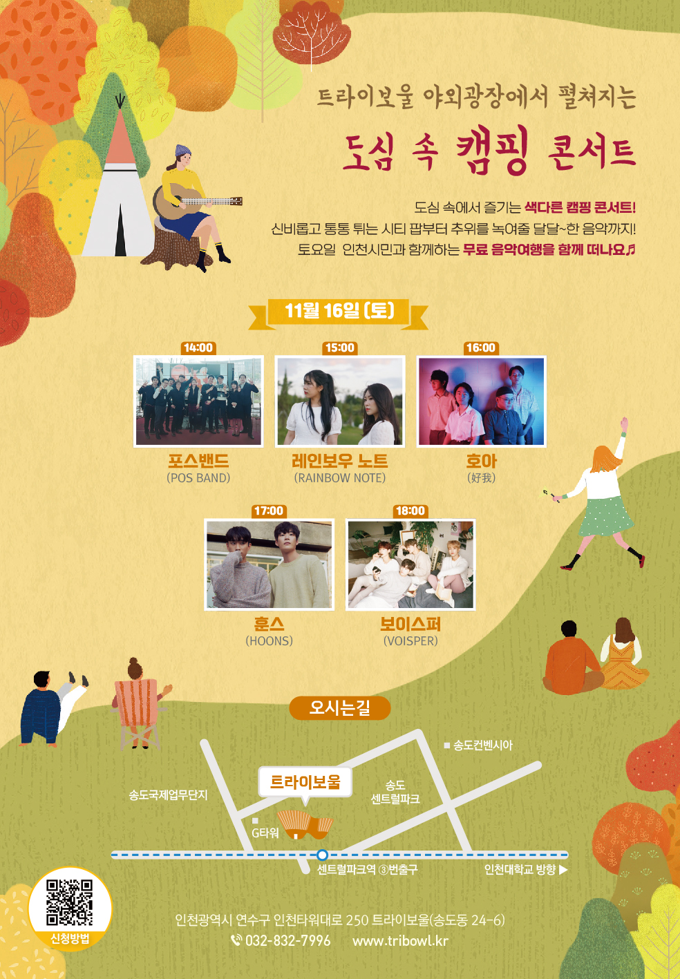 뮤직보울_전단_11월-2.jpg