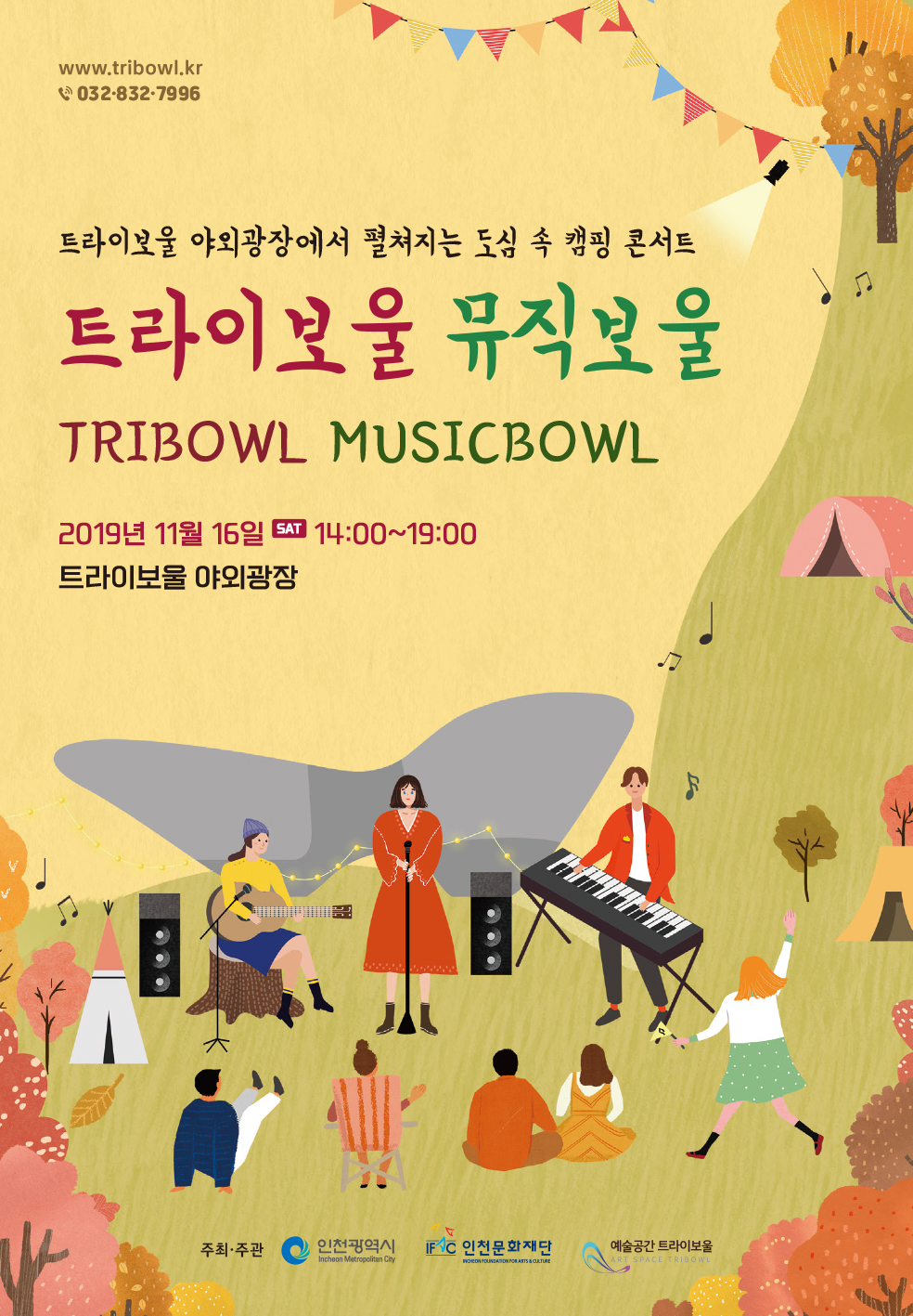 뮤직보울_전단_11월-1.jpg