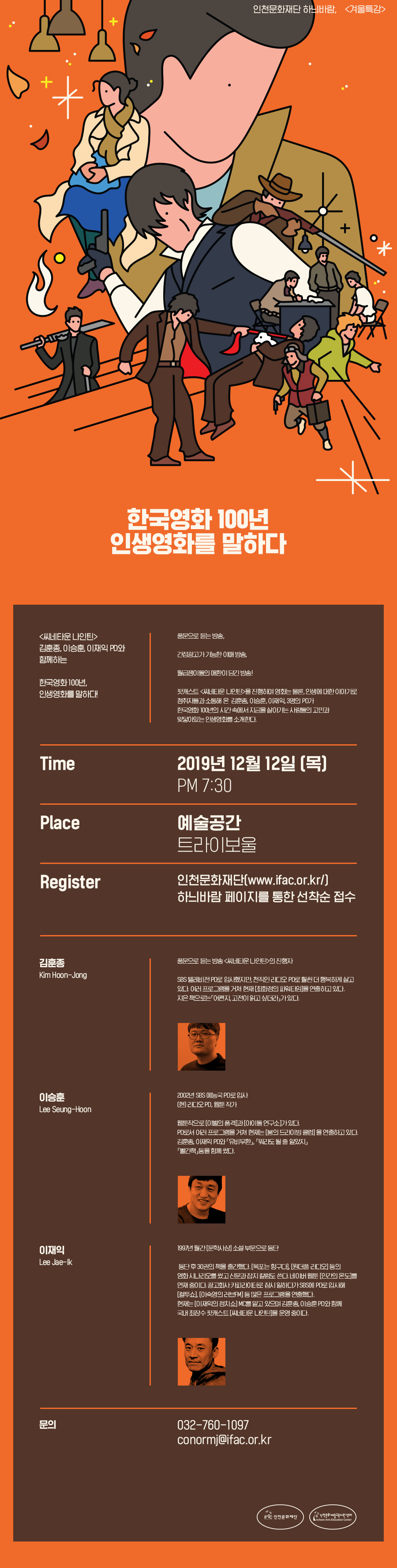 12월 웹포스터.JPG