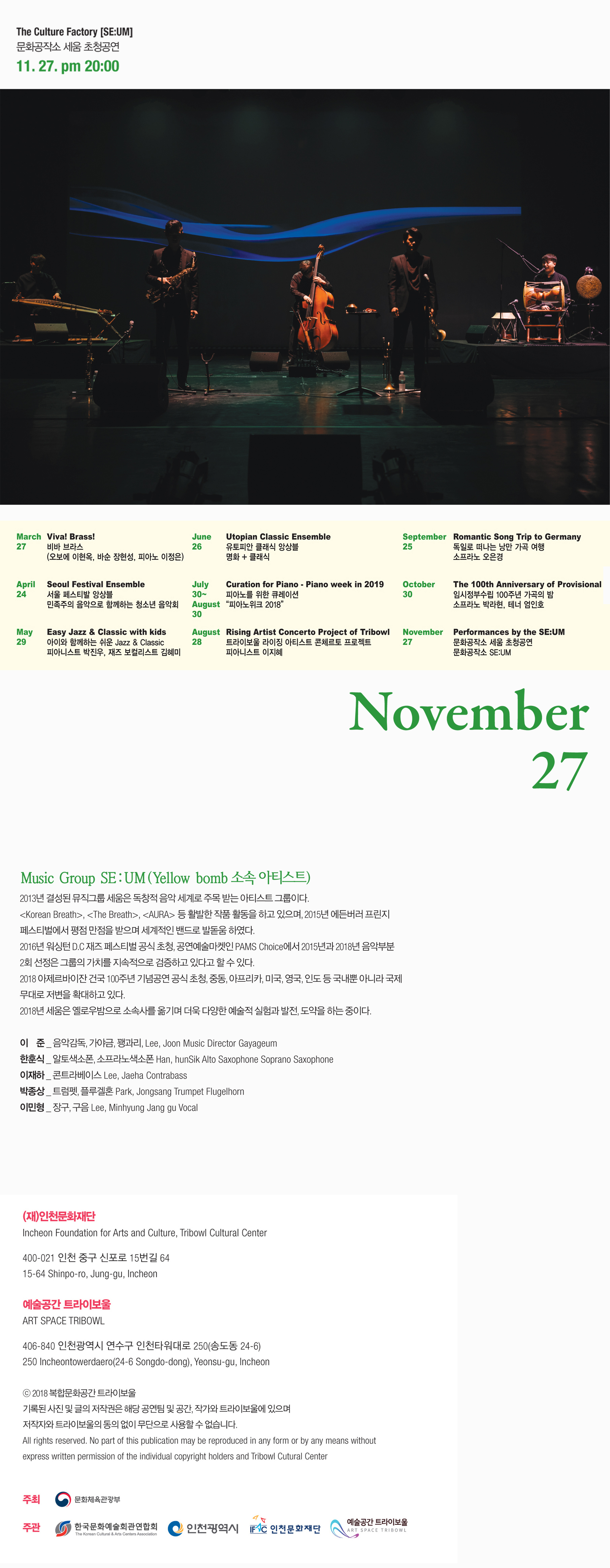 12월 공연산책.jpg