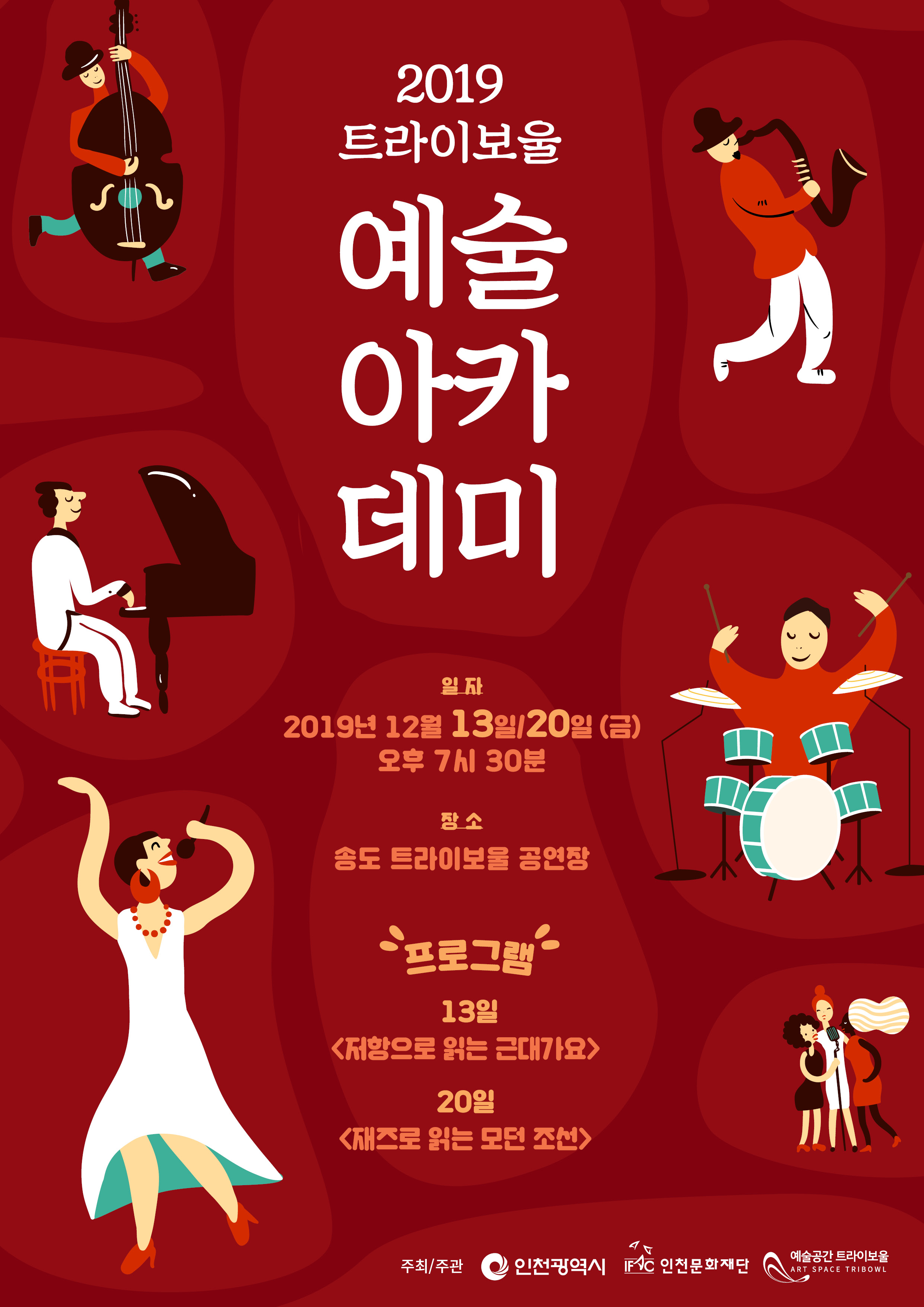 트라이보울 아카데미1.jpg