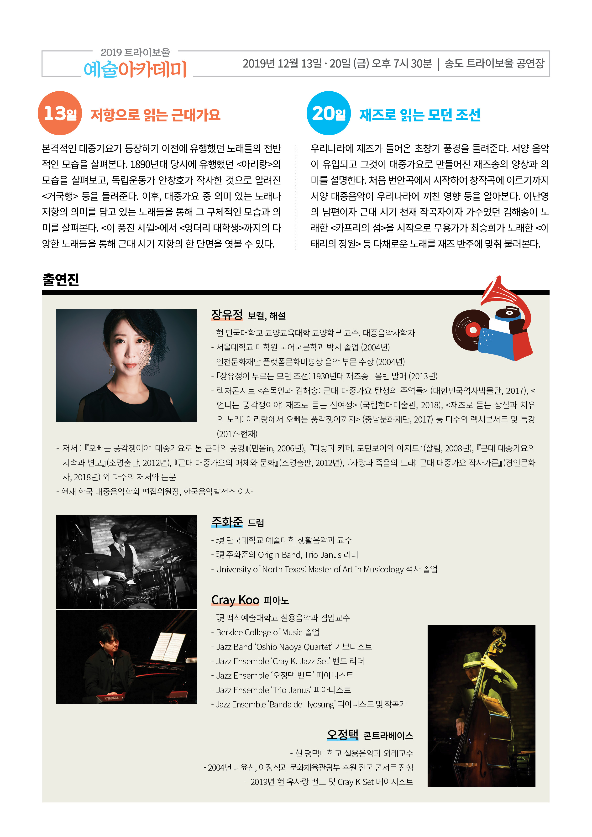 트라이보울 아카데미 전단 뒷면.jpg