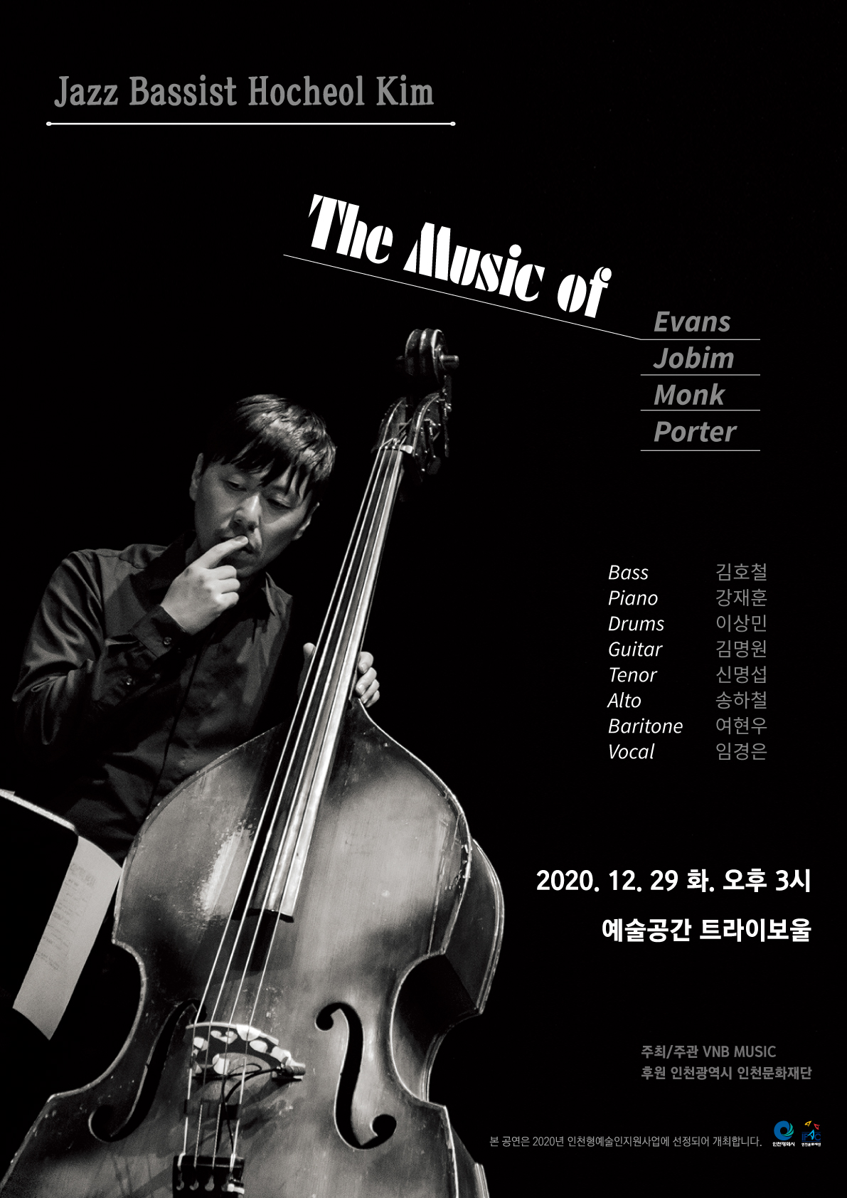 The-Music-of.jpg