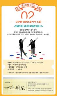 [TEST] 2018 트라이보울 재즈+(플러스) 페스티벌 워크숍 <스텝 바이 스텝> 포스터