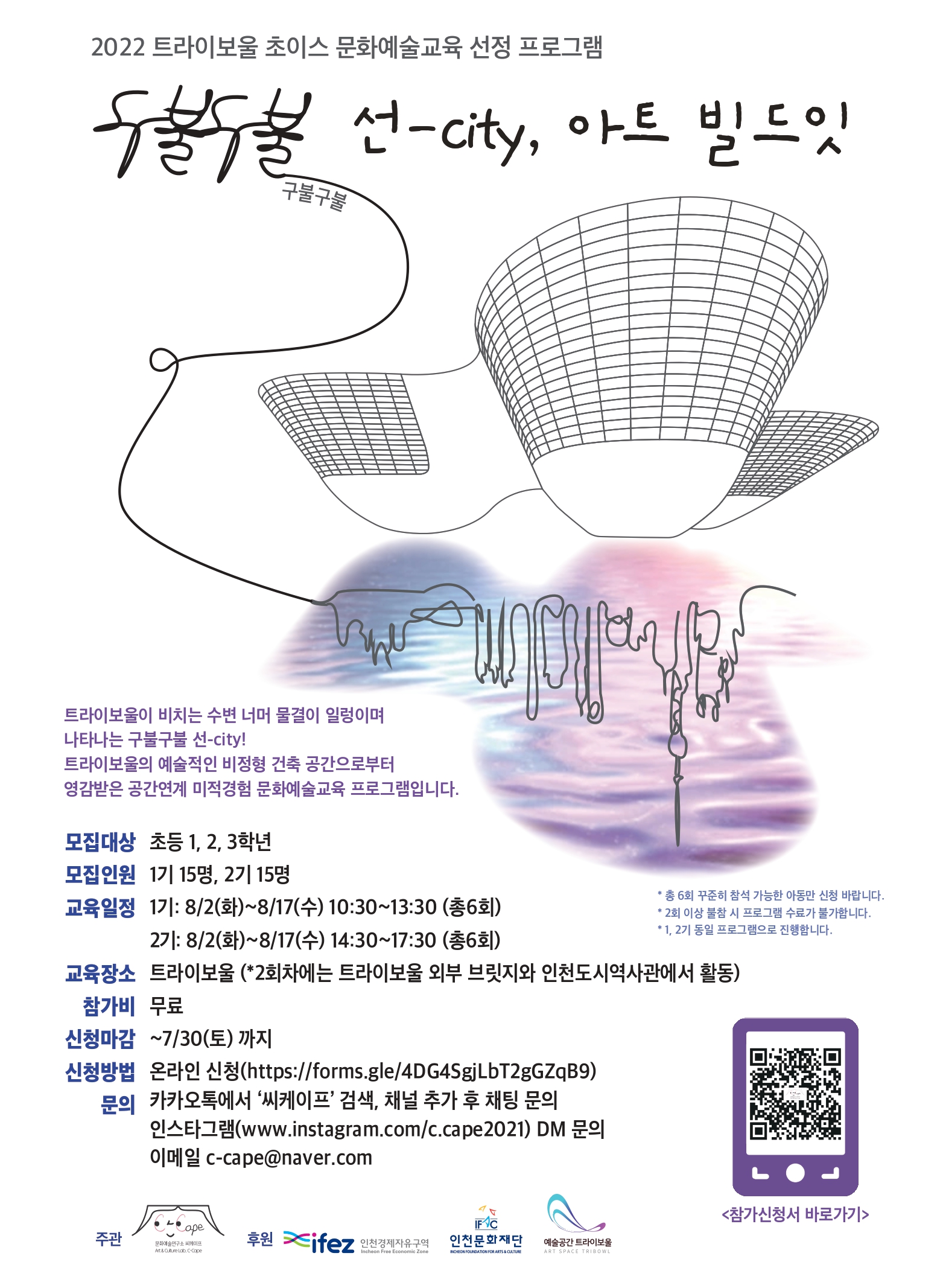구불구불 선 - city, 아트 빌드잇 포스터