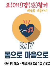 2014 꿈다락 토요문화학교 트라이보울 풀 ARTCAMP [몸으로,마음으로] 포스터