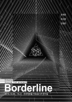 2018 트라이보울 초이스 1 선정작 - Borderline 포스터