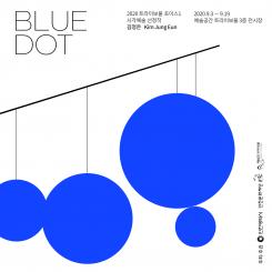 2020트라이보울 초이스 시각예술 선정작 <김정은 BLUE DOT> 포스터