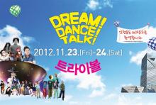 Dream! Dance! Talk! 트라이보울 포스터