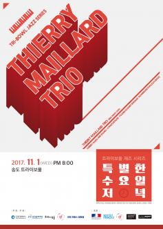 Thierry Maillard Trio 와 함께하는 트라이보울 재즈 시리즈 - 인천 포스터