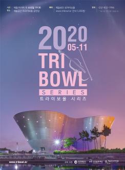 [공연연기] 2020 트라이보울 시리즈 - 안봉수 피아노 리사이틀 포스터