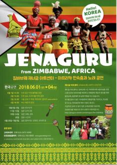 JENAGURU from ZIMBABWE, AFRICA 포스터