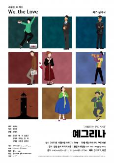 [대관] 제물포, 더 재즈