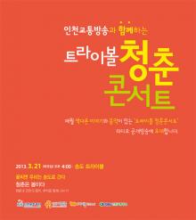 트라이보울 