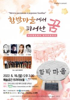 [대관] 함박마을에서 피어난 꿈 포스터