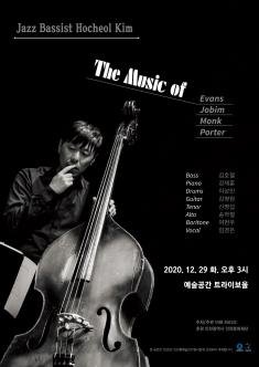 The Music of Evans Jobim Monk Porter 포스터