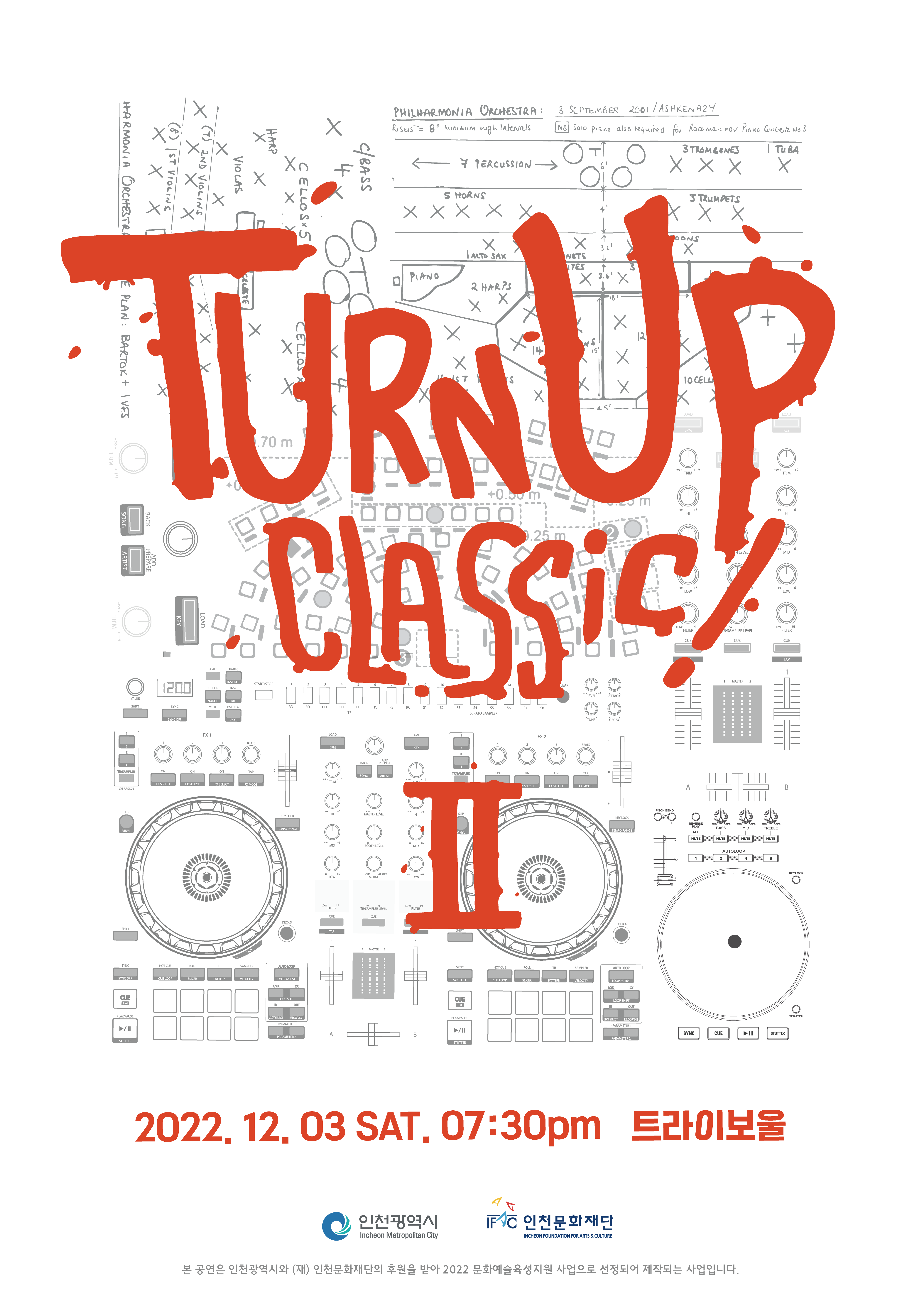 Turn up! 클래식 II 포스터