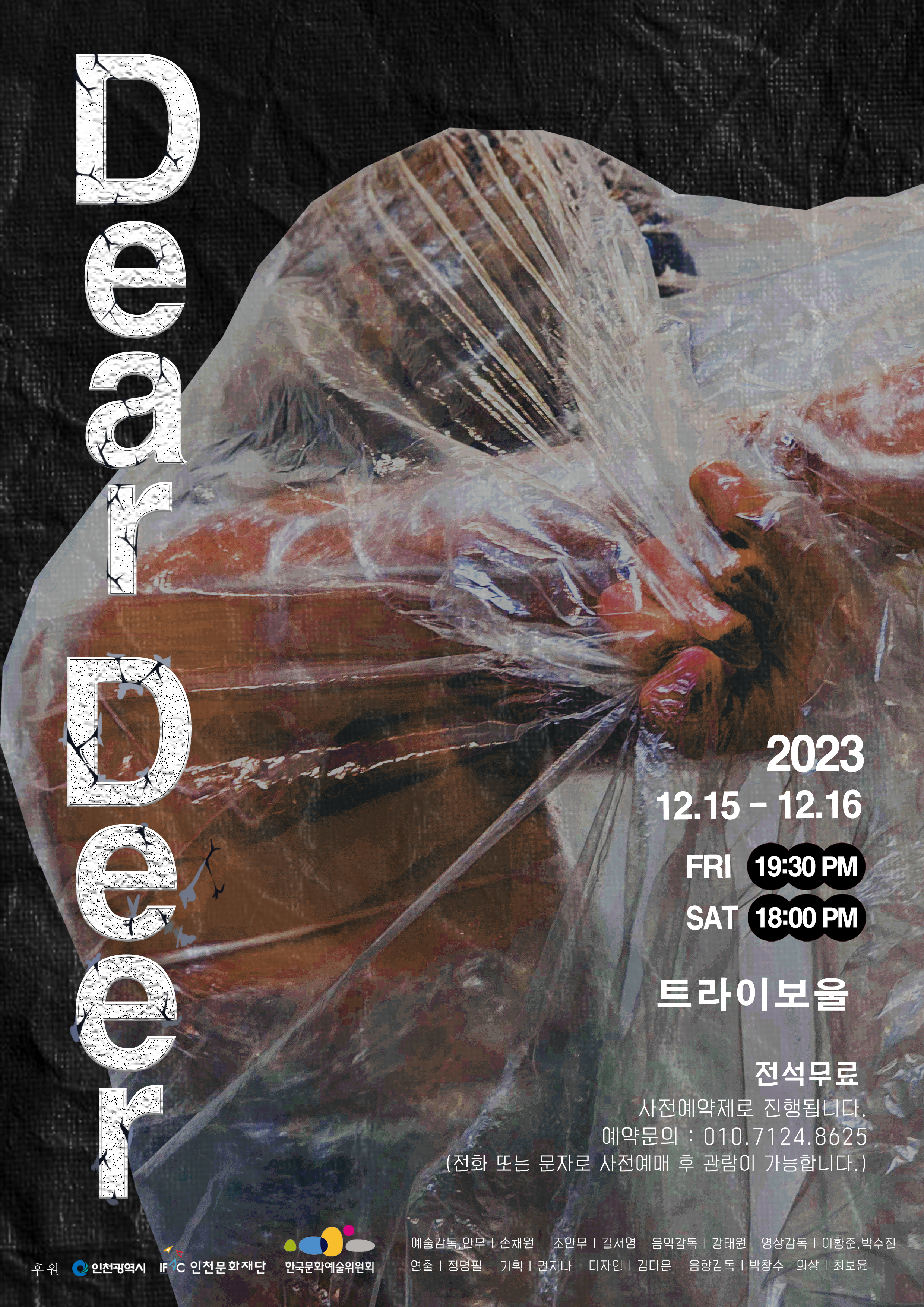 Dear Deer 포스터