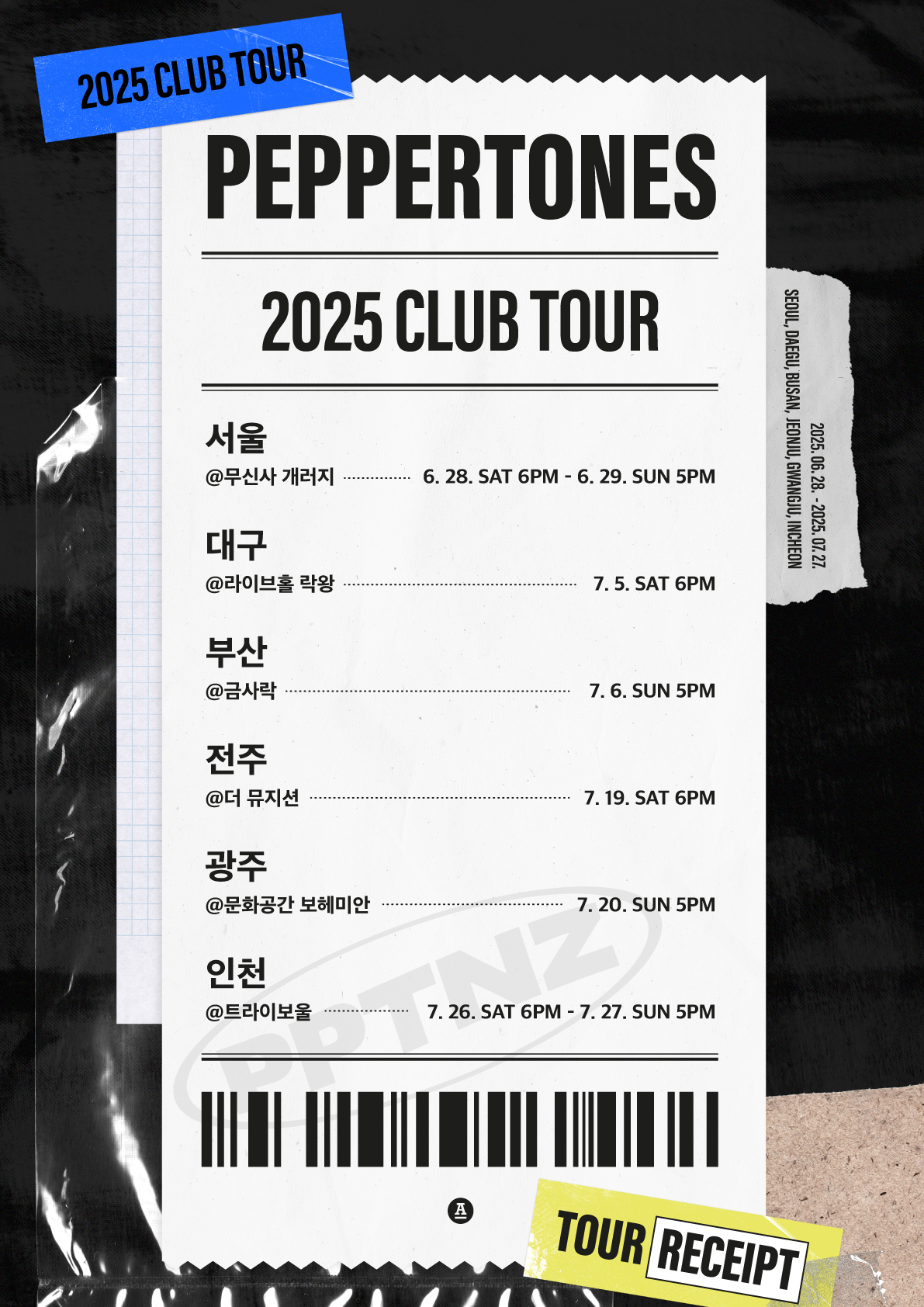 2025 PEPPERTONES CLUB TOUR - 인천 포스터