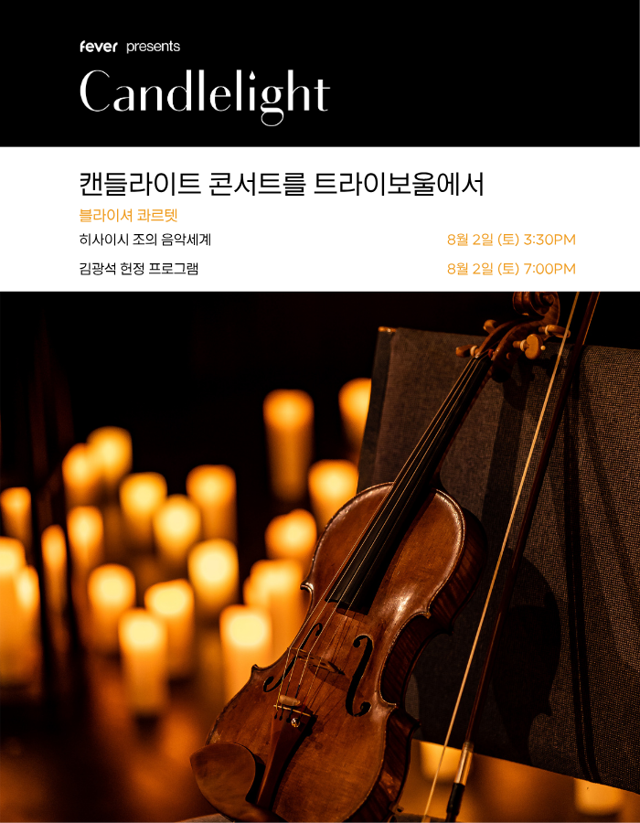 Candlelight 포스터