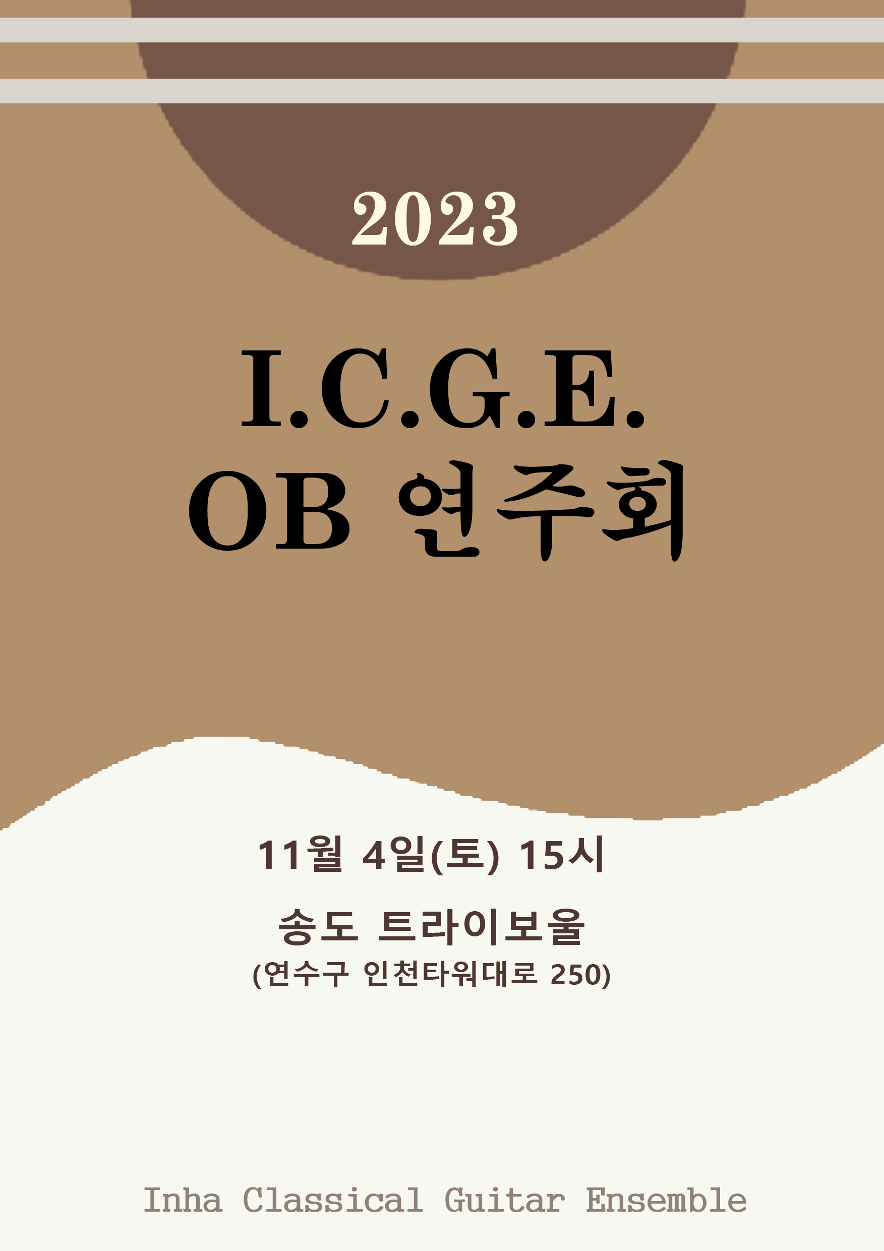 I.C.G.E. OB 연주회 포스터