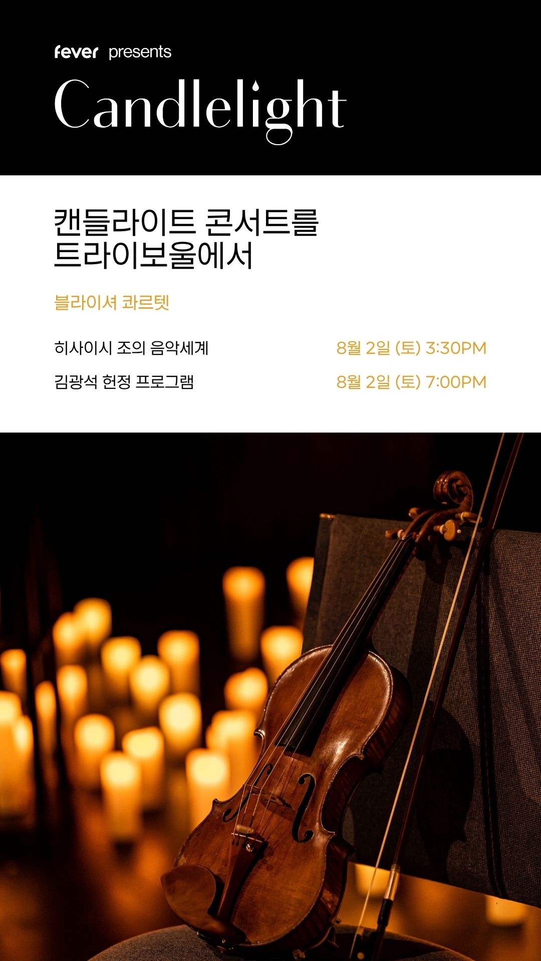 Candlelight 포스터