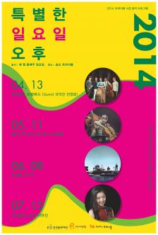 예약마감_트라이보울 시즌 음악 프로그램  3 : 앙상블 시나위 포스터