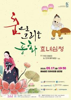 춤으로 그리는 동화 