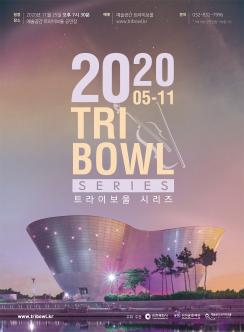 2020 트라이보울 시리즈 - 노부스 콰르텟 포스터