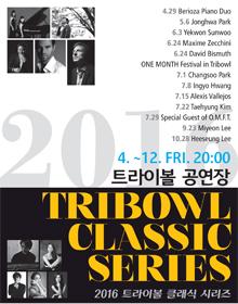 베리오자 피아노 듀오 초청공연[예약마감] 포스터