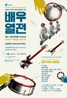 재주 많은 삼형제 포스터