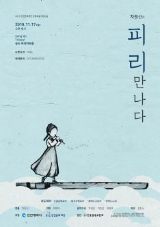 피리만나다 포스터