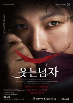 SAC on Screen<뮤지컬 웃는남자> 포스터