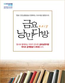 트라이보울 청춘콘서트 포스터