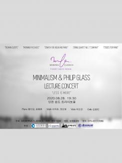 [무관중공연]MINIMALISM & PHILIP GLASS LECTURE CONCERT <LESS IS MORE> 포스터