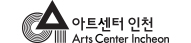 아트센터인천